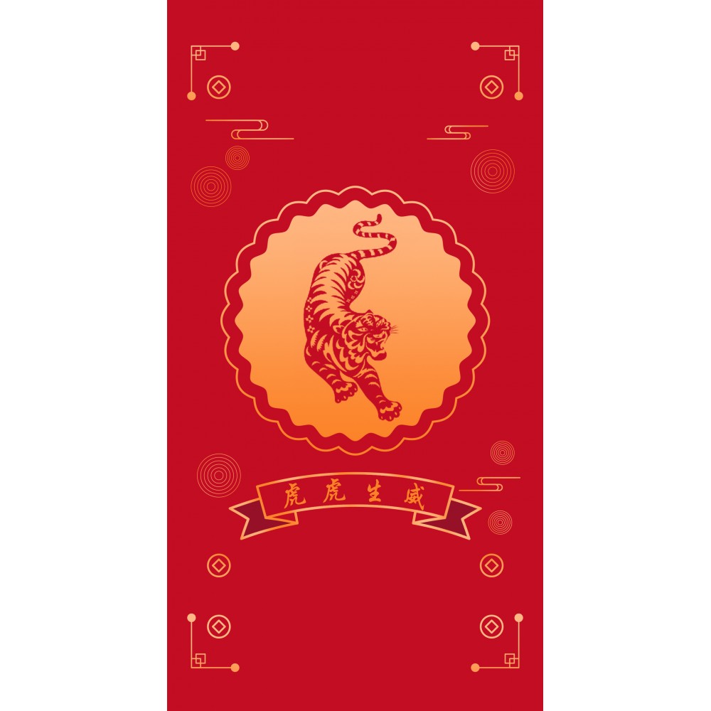 Chinese Tiger#1 Lunar Year Red Envelope with Logo