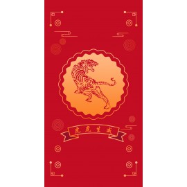 Custom Chinese Tiger#7 Lunar Year Red Envelope