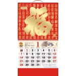 Custom Imprinted 14.5" x 26.79" Full Customized Wall Calendar #23 Hongdibaifu