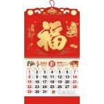 Personalized 14.5" x 26.79" Full Customized Wall Calendar #08 Tianxiadiyifu