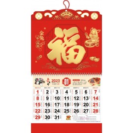 14.5" x 26.79" Full Customized Wall Calendar #08 Tianxiadiyifu Logo Printed