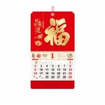 Logo Printed 14.5" x 26.79" Full Customized Wall Calendar CaiYuanGuangJin