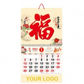 14.5" x 26.79" Wall Calendar Snake Year FuGui ChunSe Custom Imprinted