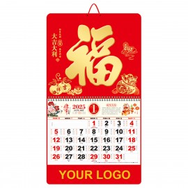 14.5" x 26.79" Wall Calendar Snake Year DaJi DaLi Logo Printed