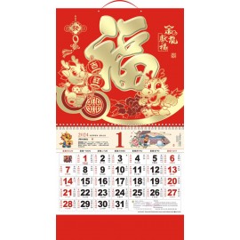 Personalized 14.5" x 26.79" Full Customized Wall Calendar #19 Jinlongxianfu