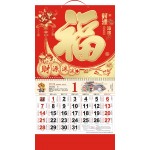 14.5" x 26.79" Full Customized Wall Calendar #22 Caiyuangungun Custom Imprinted
