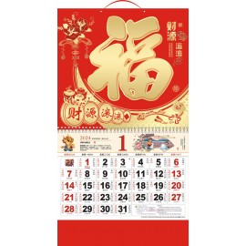 14.5" x 26.79" Full Customized Wall Calendar #22 Caiyuangungun Custom Imprinted