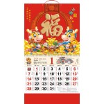 Personalized 14.5" x 26.79" Full Customized Wall Calendar #25 Jixianglongnian