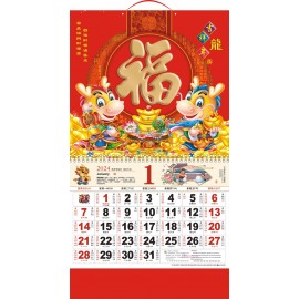Logo Printed 14.5" x 26.79" Full Customized Wall Calendar #25 Jixianglongnian