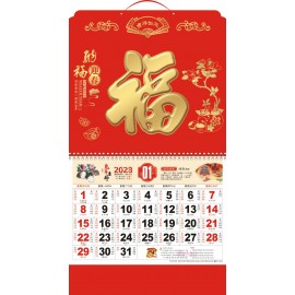 Personalized 14.5" x 26.79" Full Customized Wall Calendar #11 Nafuyingchun