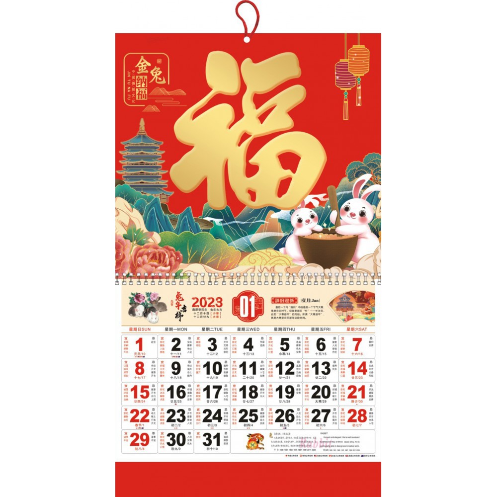14.5" x 26.79" Full Customized Wall Calendar #09 Jintunafu Custom Imprinted