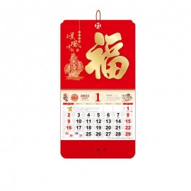 Personalized 14.5" x 26.79" Full Customized Wall Calendar Shunfeng Shunshui