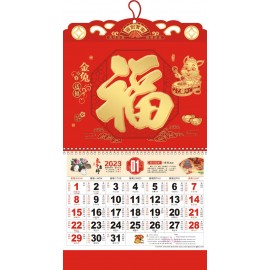 14.5" x 26.79" Full Customized Wall Calendar #07 Jintusongfu Custom Imprinted