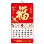 14.5" x 26.79" Wall Calendar Snake Year SheNian DaFa #1 Logo Printed