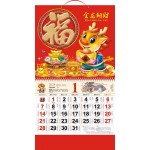 14.5" x 26.79" Full Customized Wall Calendar #26 Jinlongnacai Custom Printed