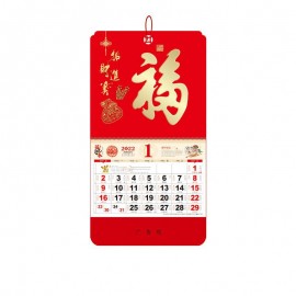 14.5" x 26.79" Full Customized Wall Calendar Zhaocai Jinbao Logo Printed
