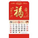 Personalized 14.5" x 26.79" Full Customized Wall Calendar #12 Tianxiadiyifu