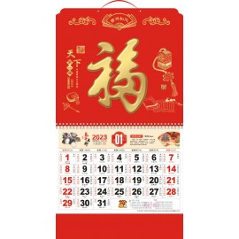 Personalized 14.5" x 26.79" Full Customized Wall Calendar #12 Tianxiadiyifu