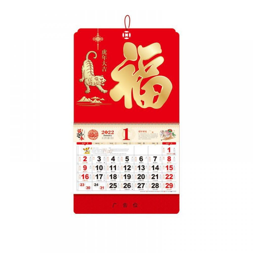 14.5" x 26.79" Full Customized Wall Calendar HuNianDaJi Custom Imprinted