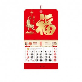 14.5" x 26.79" Full Customized Wall Calendar HuNianDaJi Custom Imprinted