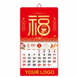 Logo Printed 14.5" x 26.79" Wall Calendar Snake Year KaiMenHong