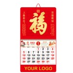 14.5" x 26.79" Wall Calendar Snake Year ShangShan RuShui Custom Imprinted