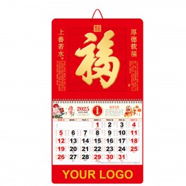 14.5" x 26.79" Wall Calendar Snake Year ShangShan RuShui Custom Imprinted