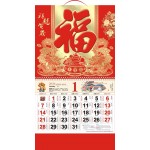 Personalized 14.5" x 26.79" Full Customized Wall Calendar #15 Xianglonghesui