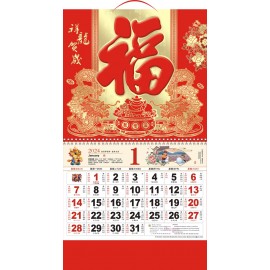 Logo Printed 14.5" x 26.79" Full Customized Wall Calendar #15 Xianglonghesui  Logo Printed 14.5" x 26.79" Full Customized Wall Calendar #15 Xianglonghesui