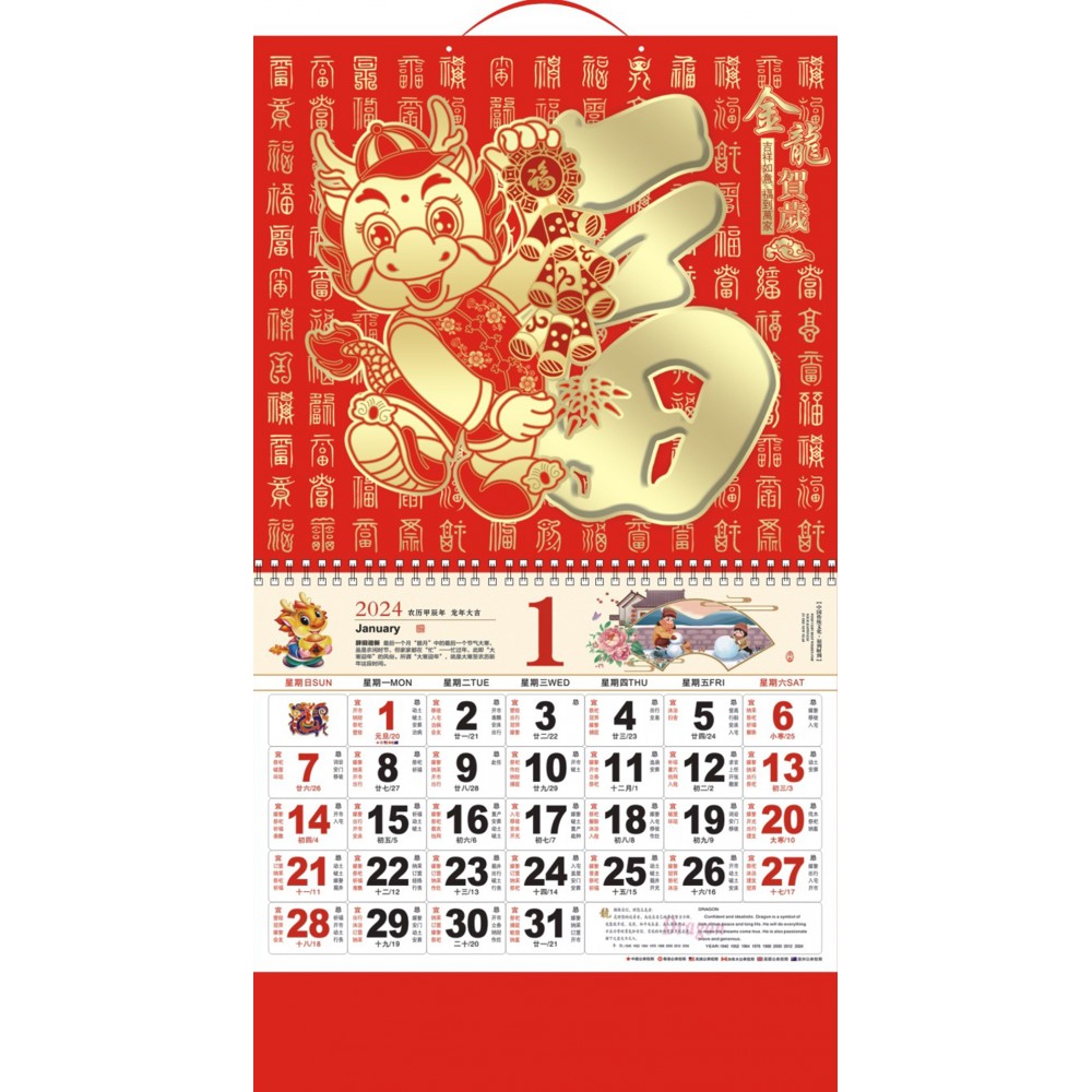 14.5" x 26.79" Full Customized Wall Calendar #18 Jinlonghesui Custom Imprinted