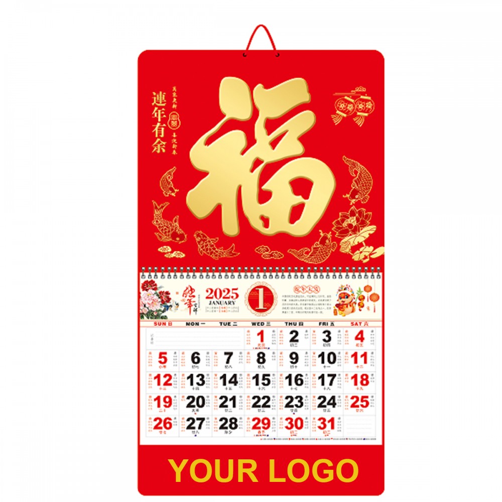 14.5" x 26.79" Wall Calendar Snake Year LianNian YouYu Custom Imprinted