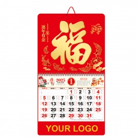 14.5" x 26.79" Wall Calendar Snake Year LianNian YouYu Custom Imprinted
