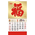 14.5" x 26.79" Full Customized Wall Calendar #24 Jindibaifu Custom Imprinted