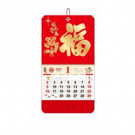14.5" x 26.79" Full Customized Wall Calendar FuHuYingChun Custom Printed