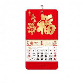 14.5" x 26.79" Full Customized Wall Calendar FuHuYingChun Custom Printed