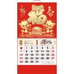 Logo Printed 14.5" x 26.79" Full Customized Wall Calendar #13 Fuguijinlong