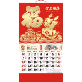 Logo Printed 14.5" x 26.79" Full Customized Wall Calendar #17 Jinlongnafu