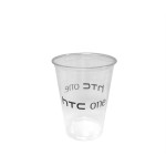 Custom Imprinted 10 Oz. Standard Clear Plastic Cup