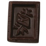 0.4 Oz. Chocolate Stamp Envelope Custom Imprinted