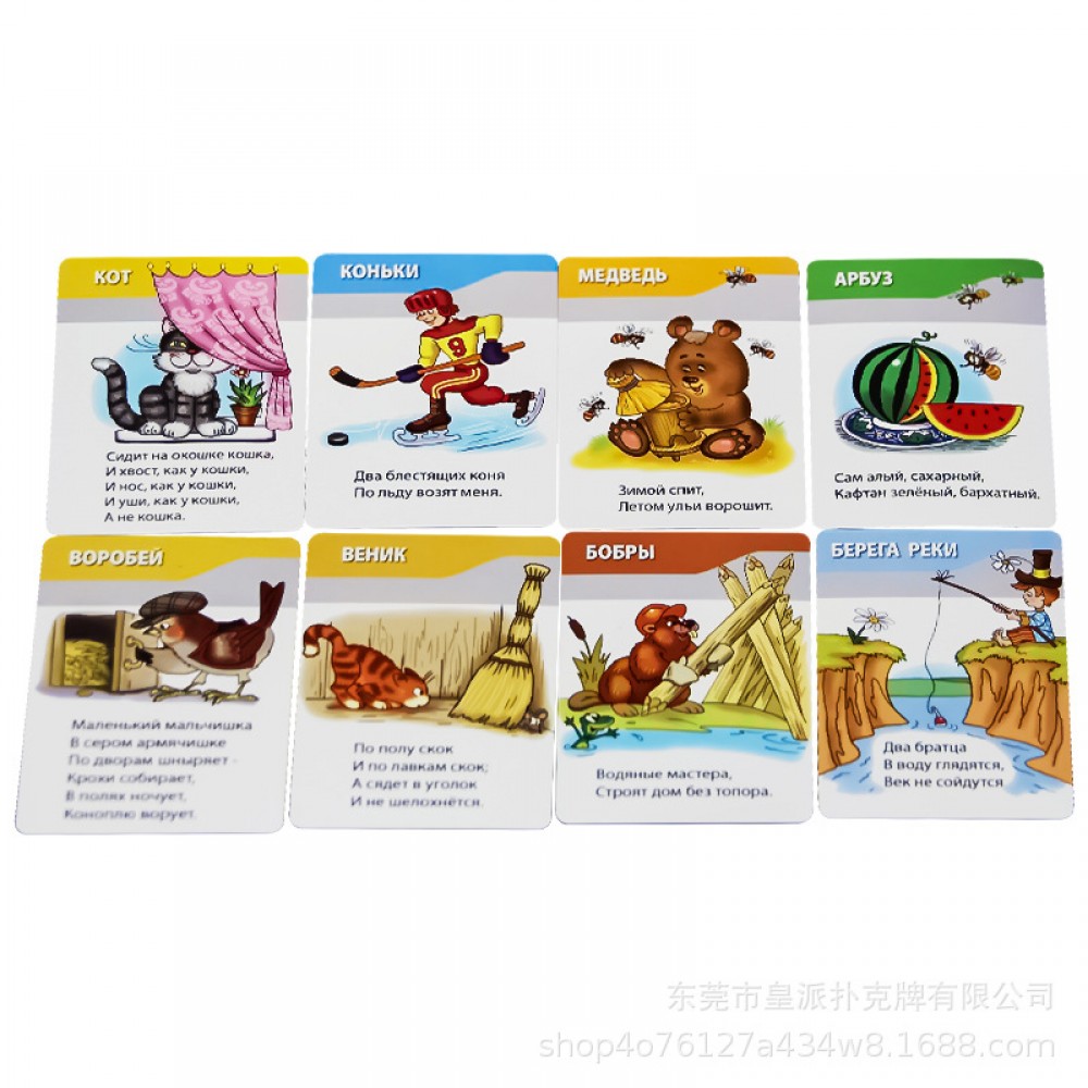 Full Color 320g Custom Children Story Cards with Logo