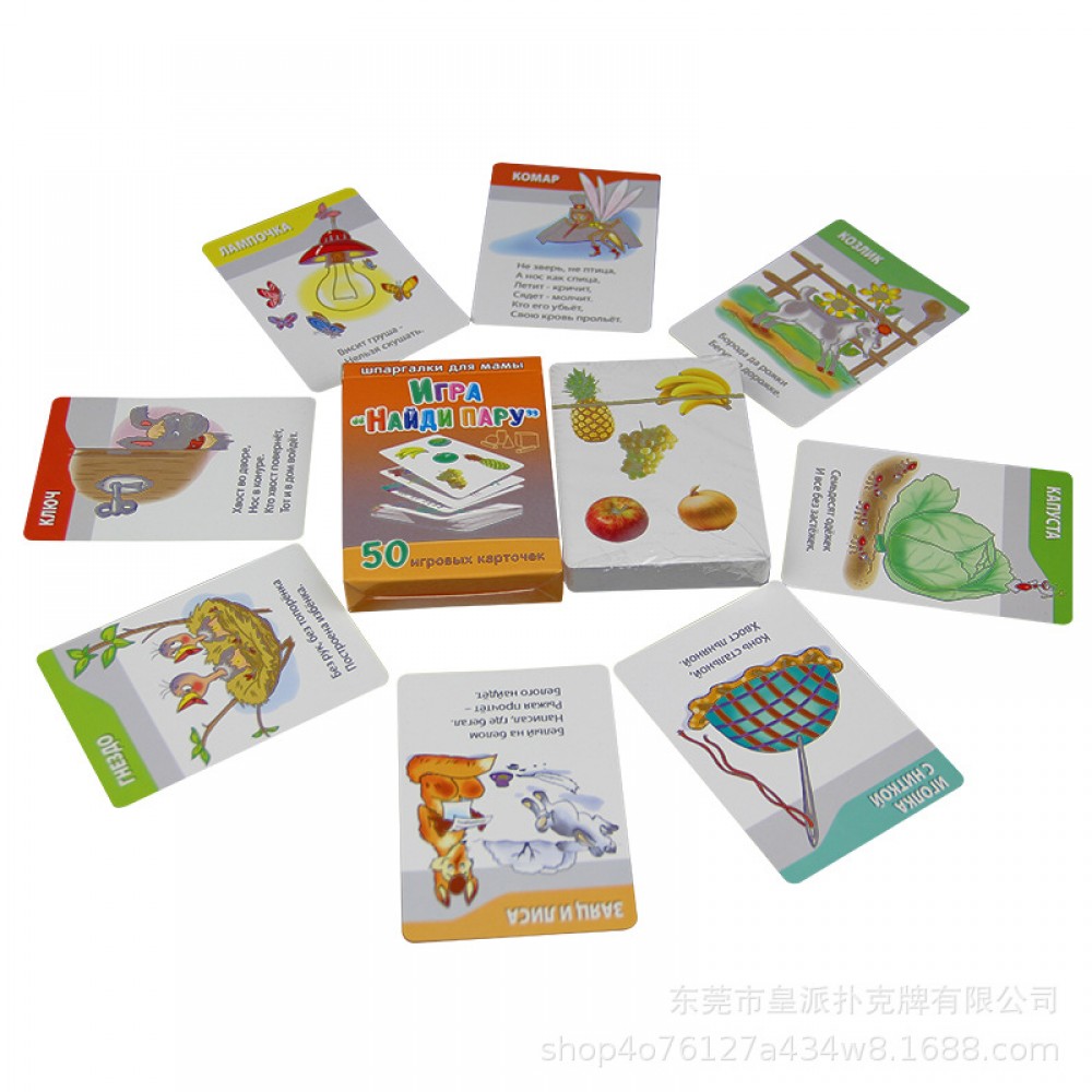 Logo Branded Full Color 320g Custom Child Picture Reading Cards Logo Branded Full Color 320g Custom Child Picture Reading Cards