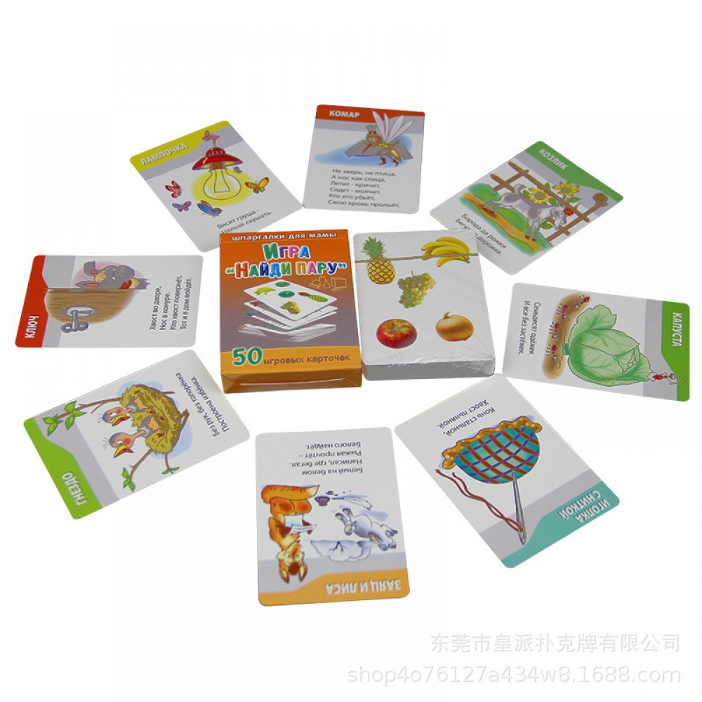 Customized Full Color 320g Custom Child Picture Reading Cards